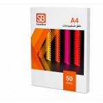 طلق ضخیم A4 مات سوپر بیند (50ورقی)