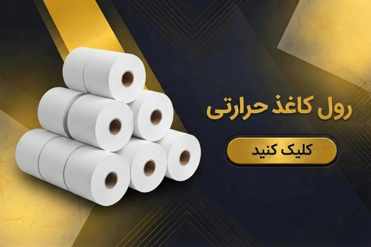 رول